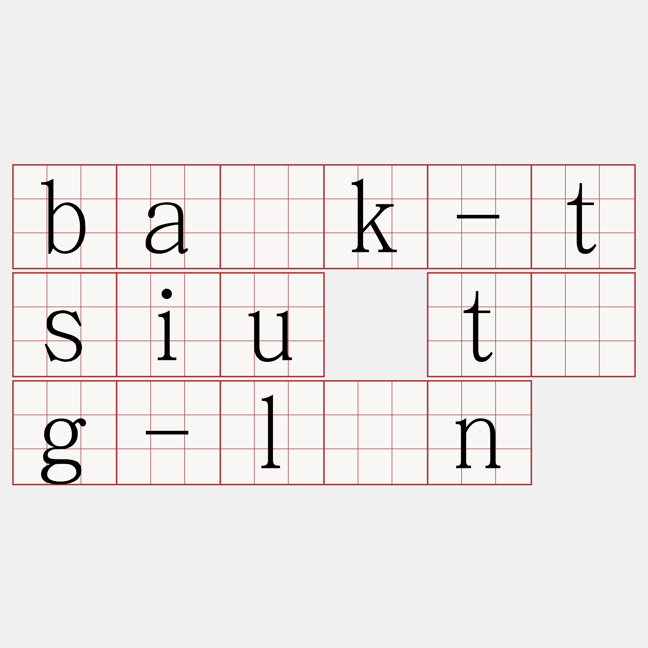 ba̍k-tsiu tńg-lûn